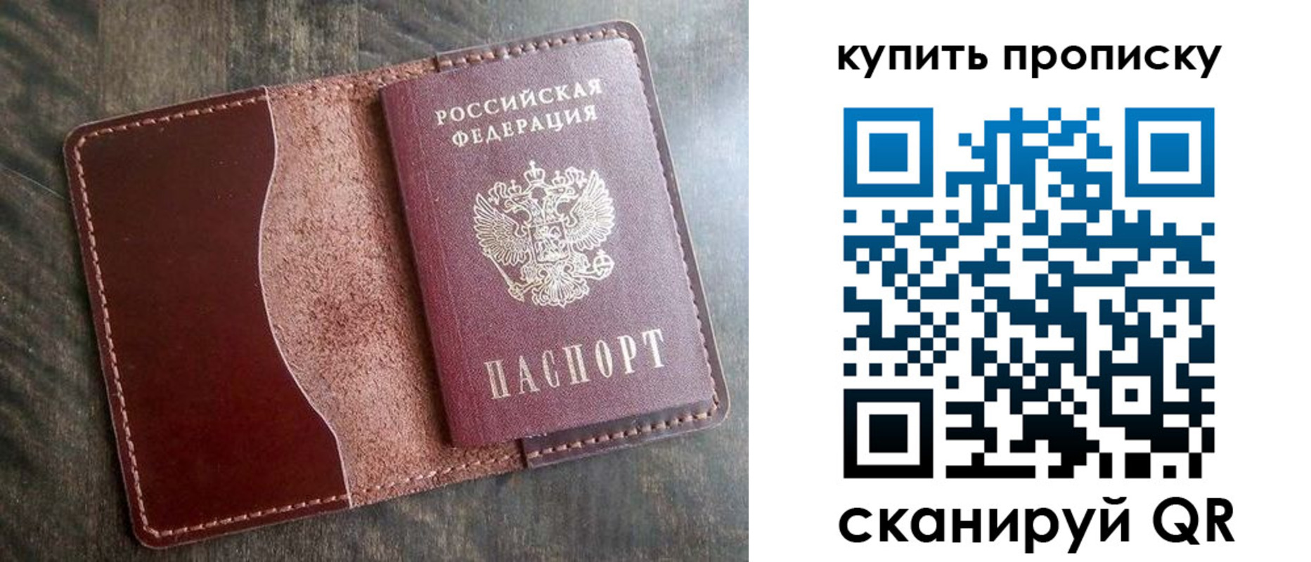 прописка для работы в Волжском