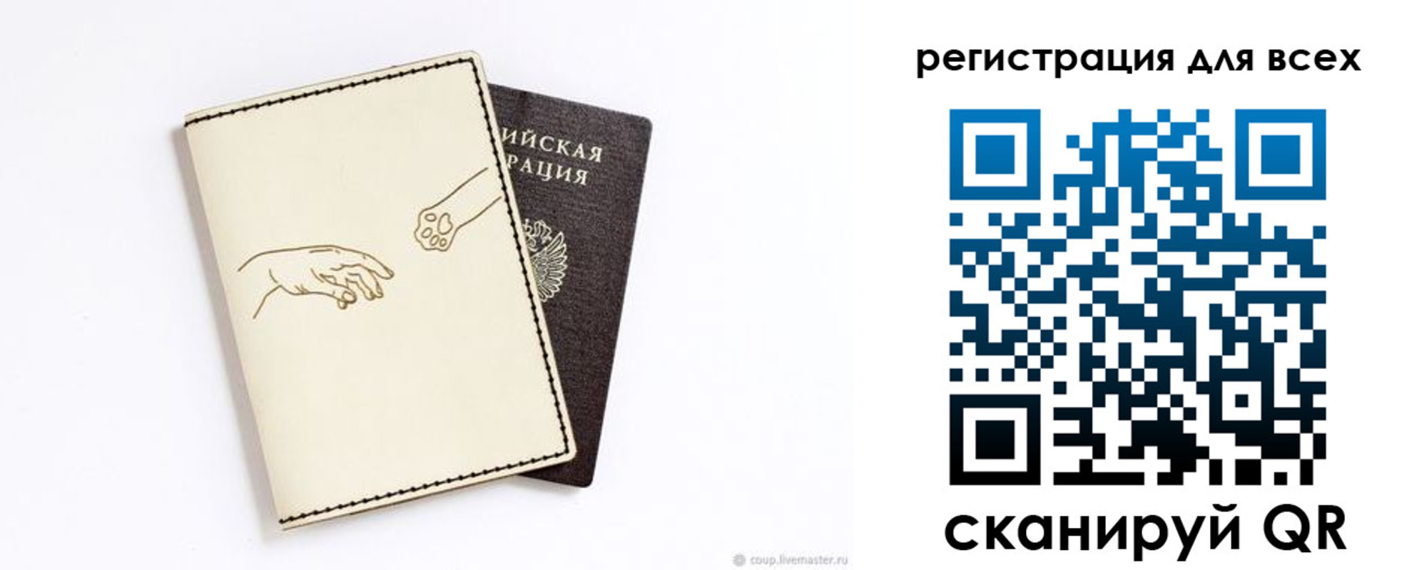 прописка ребенка в Волжском
