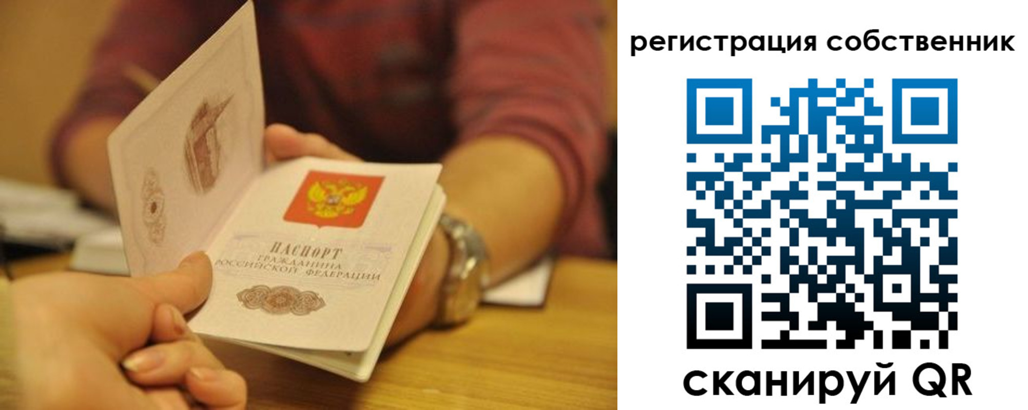 временная регистрация поиск в Волжском
