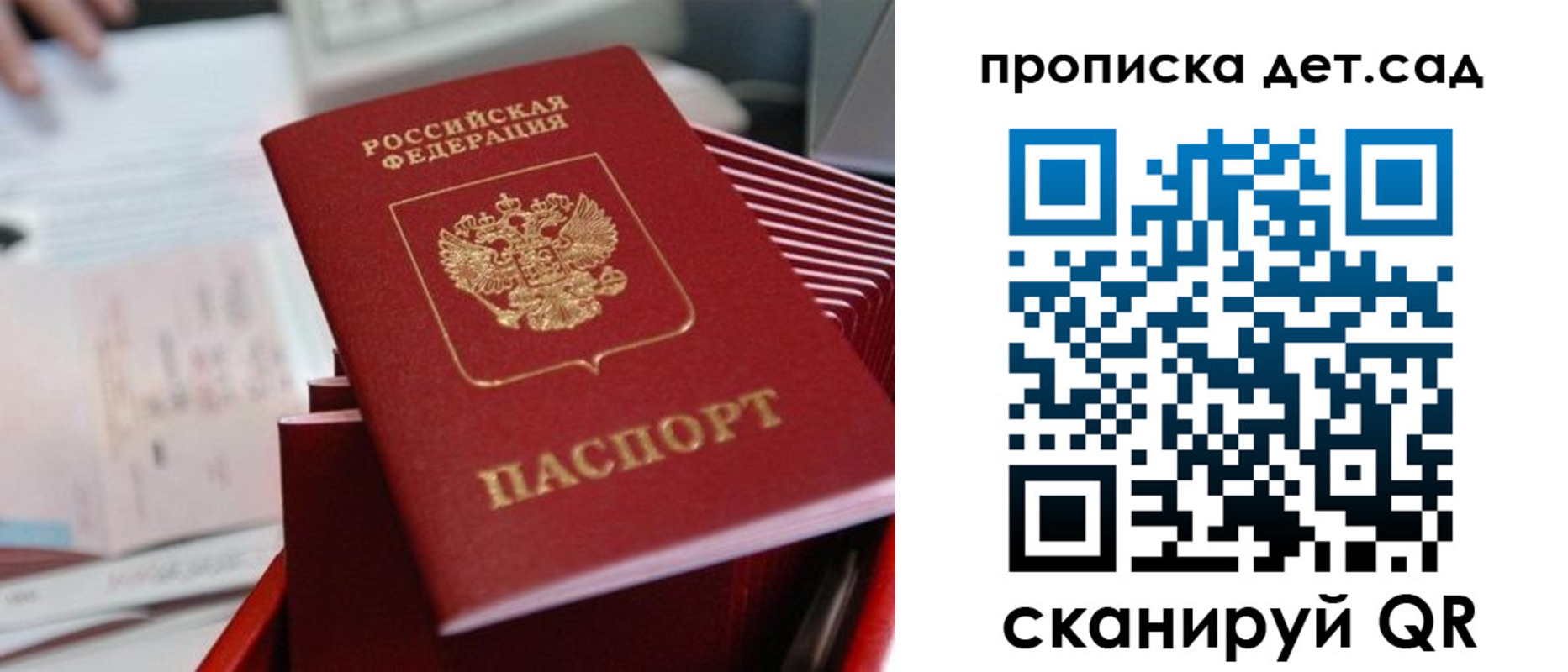 пропишу в квартире в Волжском